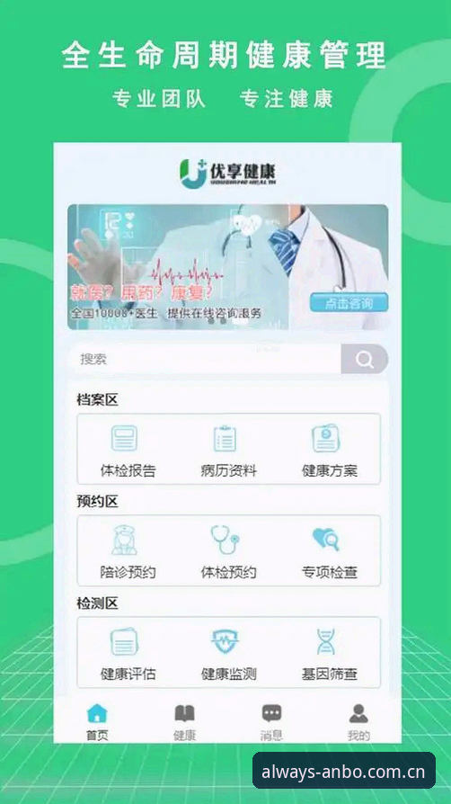 安博体育简体中文官网手机版最新动态：手机版v1.8.0上线，赛事数据如何“反直觉”帮到你？
